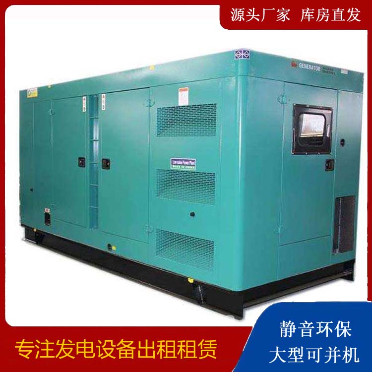雄关区出租发电机康明斯发电机要讲究正确的操作步骤