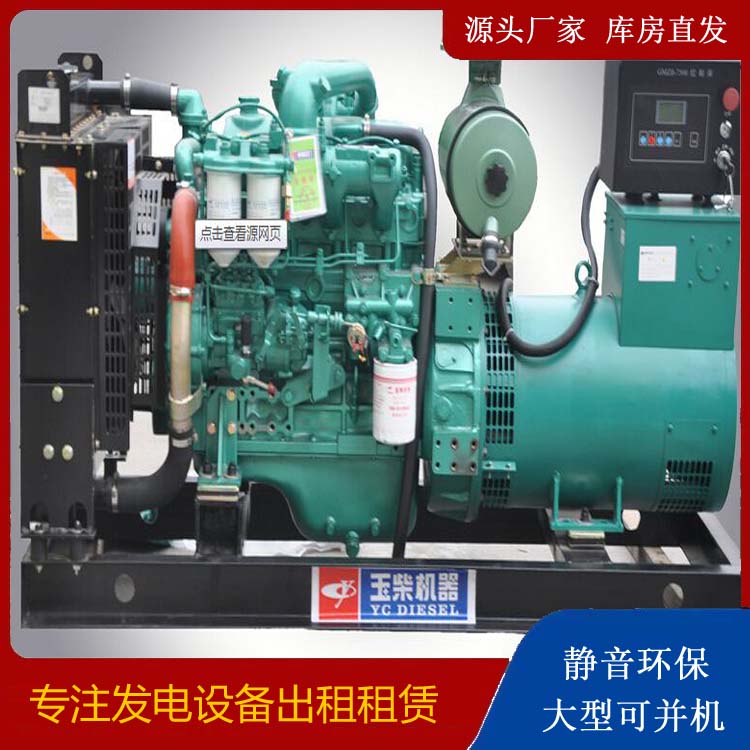 雄关区出租发电机 柴油发电机组安全使用注意事项