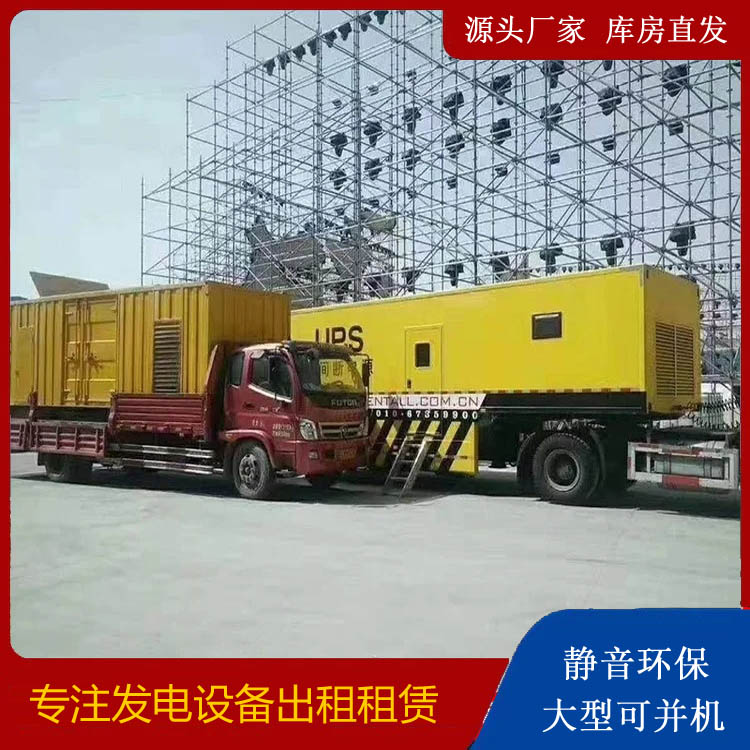 雄关区有哪些常见的发电机组输出电压类型？
